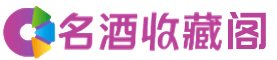 施秉烟酒回收_施秉回收烟酒_施秉烟酒回收店_菲灵烟酒回收公司